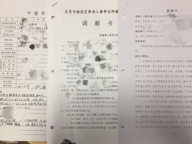 員工離職索要37萬天價(jià)賠償，單位賠1萬元了事！