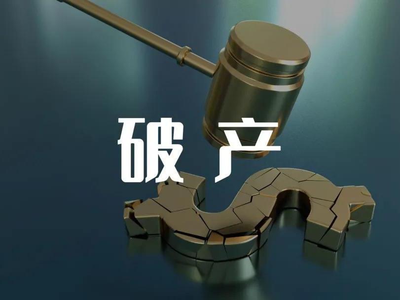 破產(chǎn)清算企業(yè)也有回旋余地？浩云律師助當(dāng)事人成功破產(chǎn)重整保住資產(chǎn)