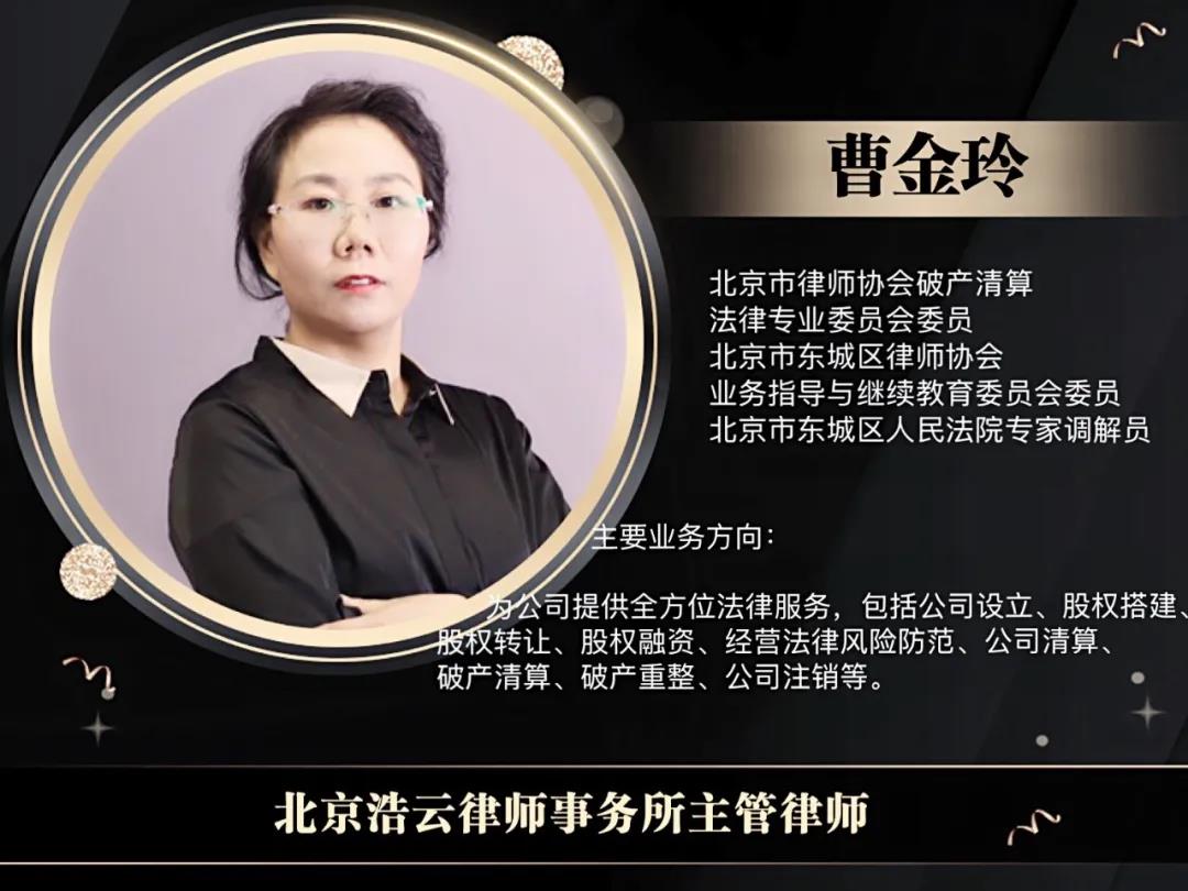 曹金玲律師
