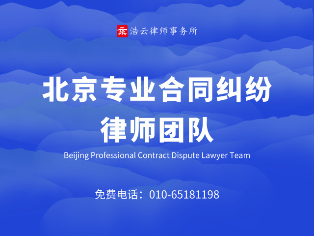 合同糾紛.jpg