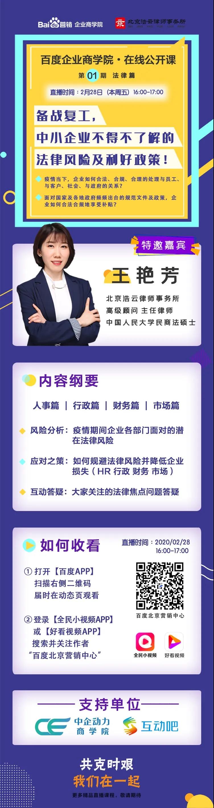 企業法律顧問